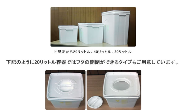上記画像のフタの開閉が出来るタイプです